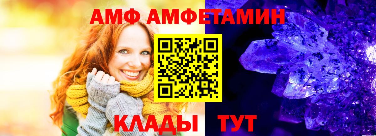 Димитровград  АМФ  Вход с VPN  Амфетамин 98% 