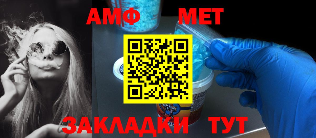 АМФ Розовый Димитровград