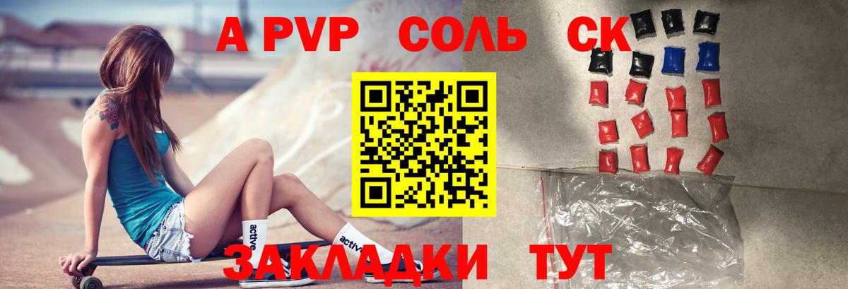 Alpha-PVP кристаллы Димитровград