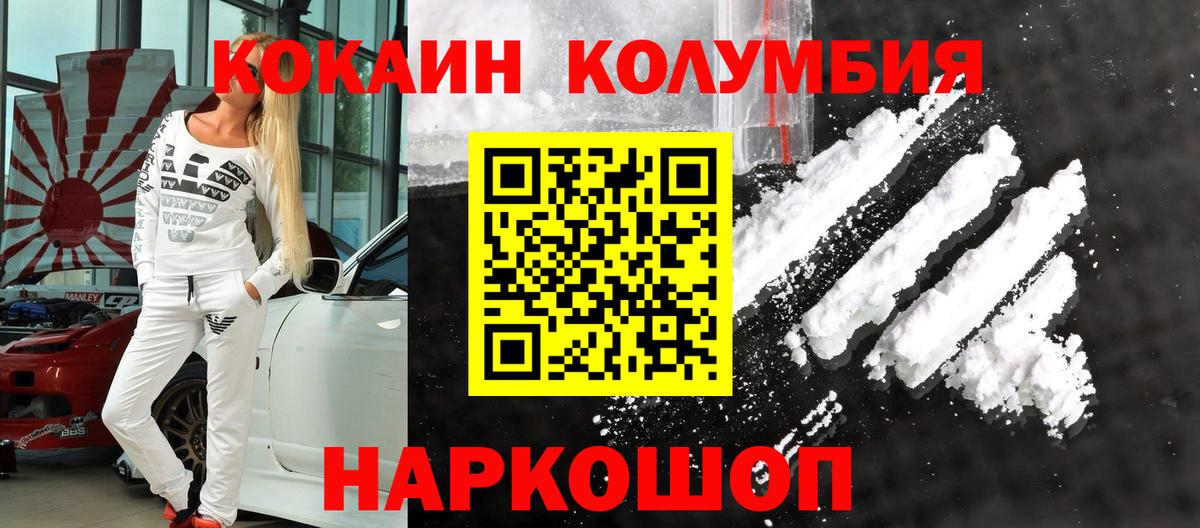 COCAIN  Вход с VPN  Димитровград  COCAIN Fish Scale 