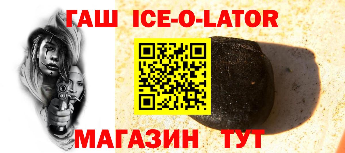 Гашиш Ice-O-Lator Димитровград
