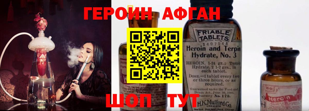 ГЕРОИН Heroin Димитровград