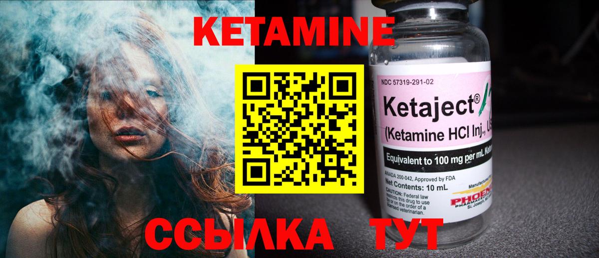 Димитровград  Кетамин ketamine  Вход с VPN  КЕТАМИН ketamine 