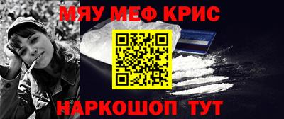 мефедрон VHQ Кулебаки