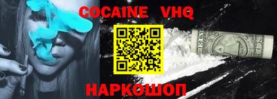 мефедрон VHQ Кулебаки