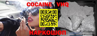 мефедрон VHQ Кулебаки
