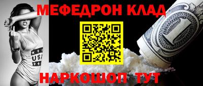 мефедрон VHQ Кулебаки