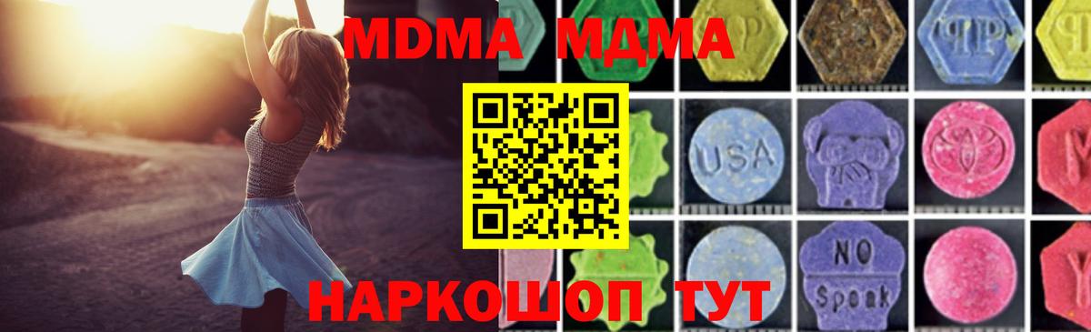 MDMA молли  МДМА кристаллы  Димитровград  Вход с VPN 