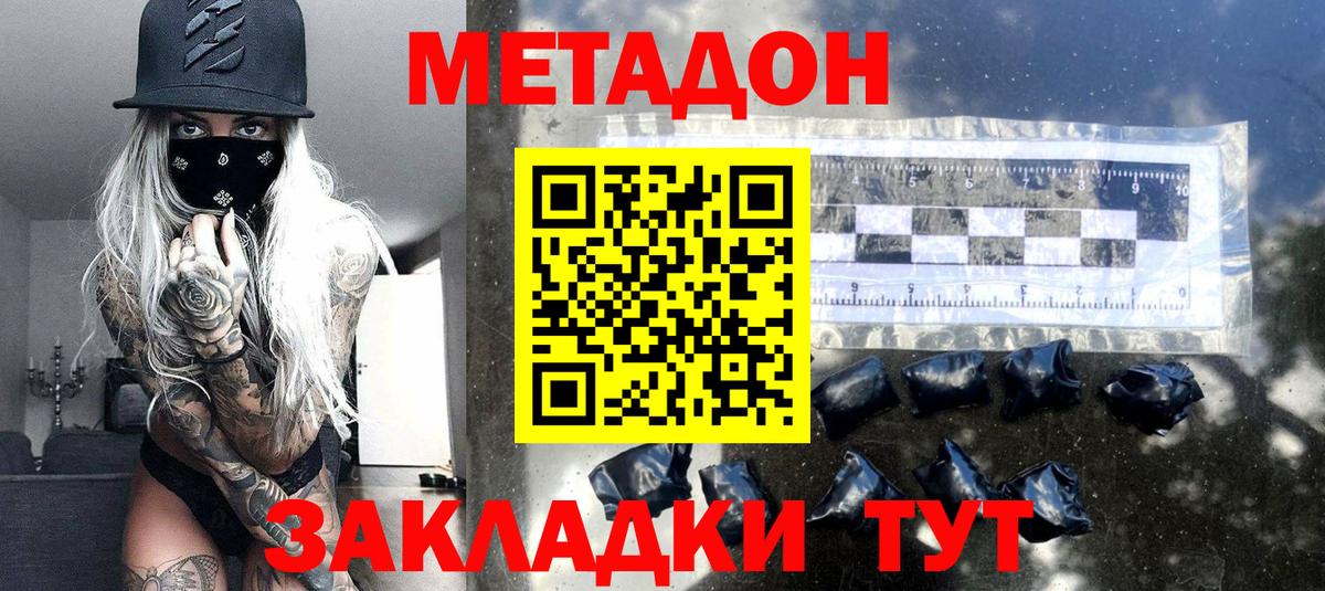 МЕТАДОН VHQ  МЕТАДОН methadone  Димитровград  Вход с VPN 