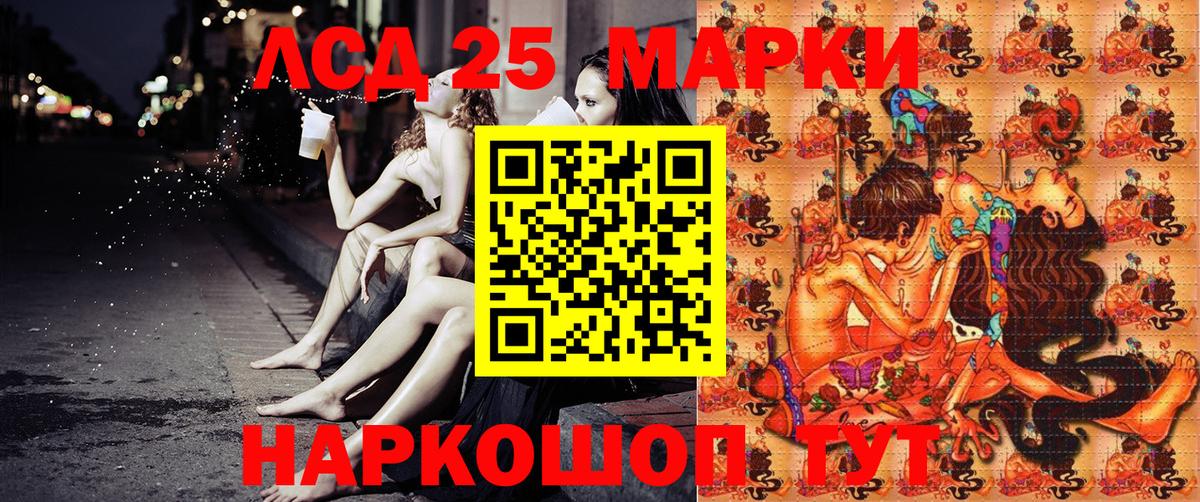 Димитровград  Марки 25I-NBOMe 1500мкг  Вход с VPN 