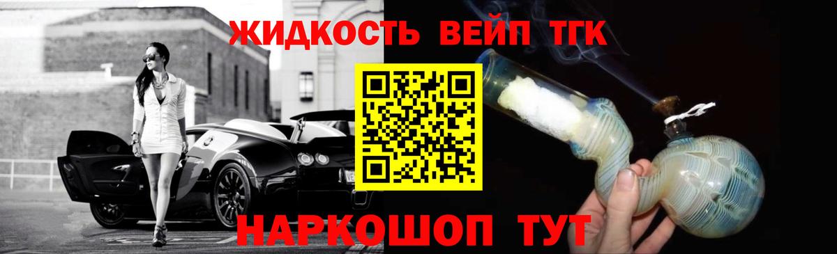 Димитровград  ТГК вейп с тгк  Дистиллят ТГК Wax  Вход с VPN 